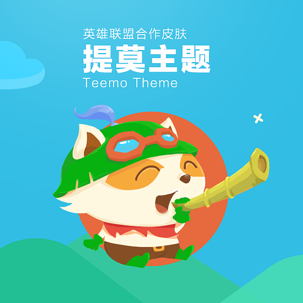 主题的宣传图1