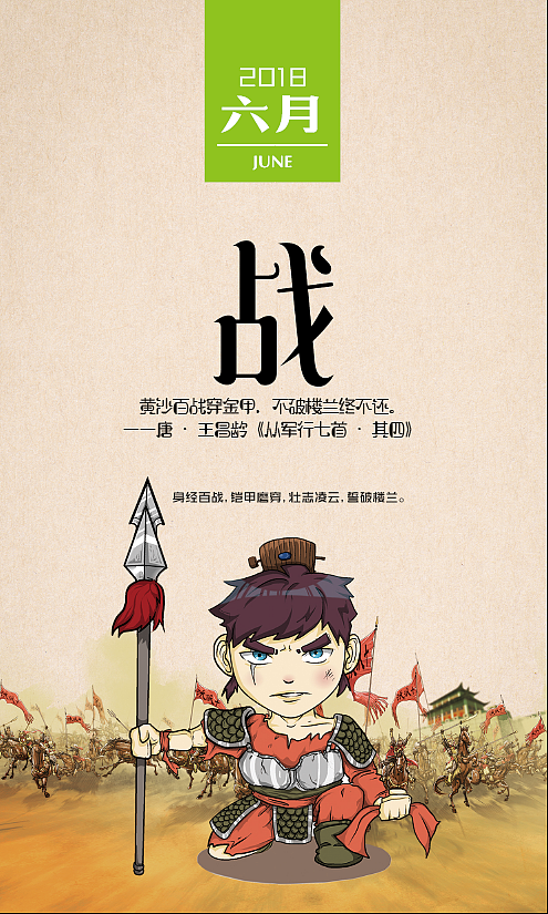 高考日历系列插图 — 人生第一次作品（图ZODQxNzU5NjA=） - 商业插画 - 站酷设计师脑洞大但不可怕原创素材 - 站酷ZCOOL