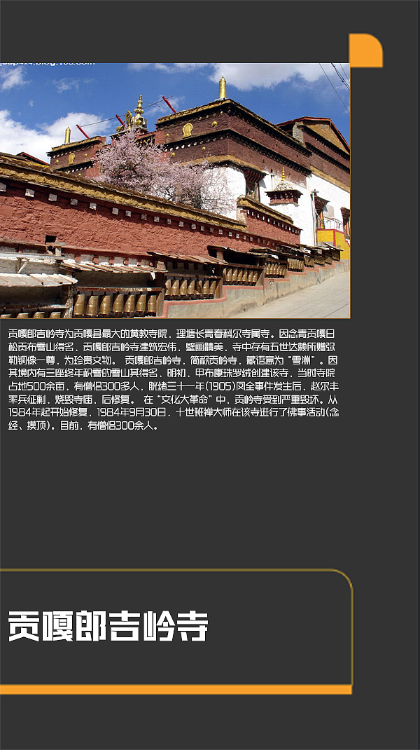 四川甘孜景点（图ZMTI0MjE2OTky） - 书籍/画册 - 站酷设计师浅墨幺幺原创素材 - 站酷ZCOOL