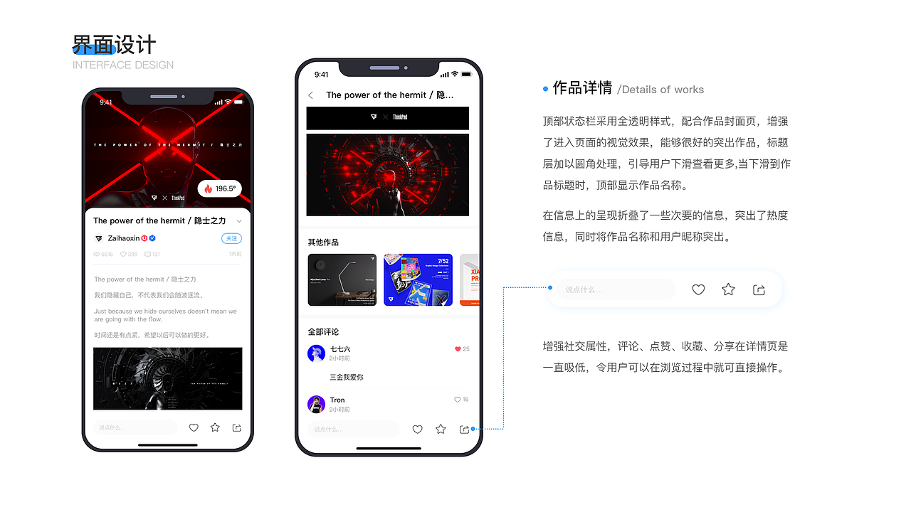 UI中国app