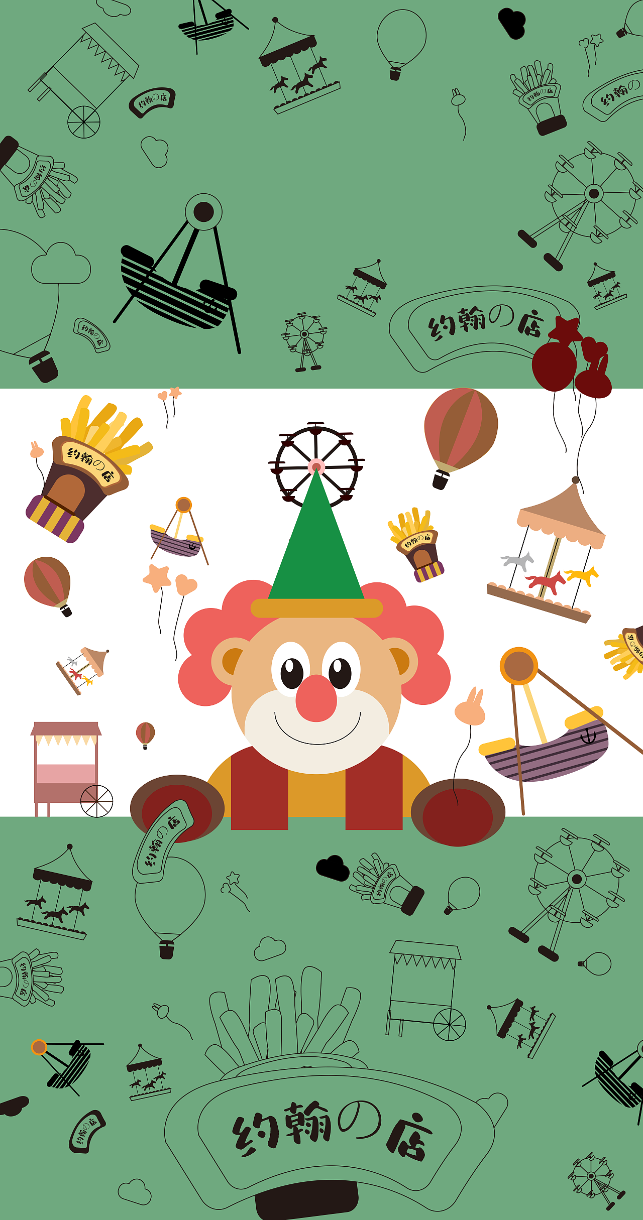 游乐园系列手机壁纸