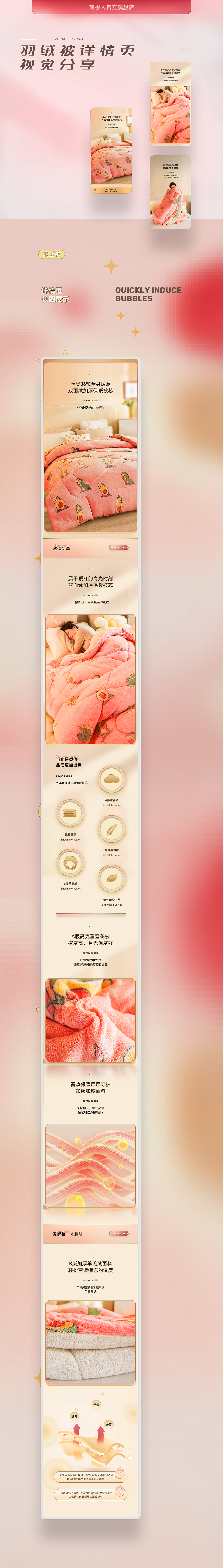 电商杂集×肆年（图ZMjkzNTI1MTM2） - 电商 - 站酷设计师钢铁傲椒原创素材 - 站酷ZCOOL