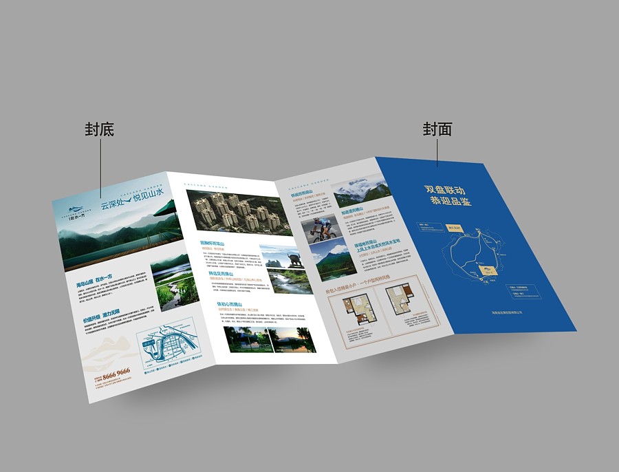 在水一方&澜江花园 双盘联动 四折页
