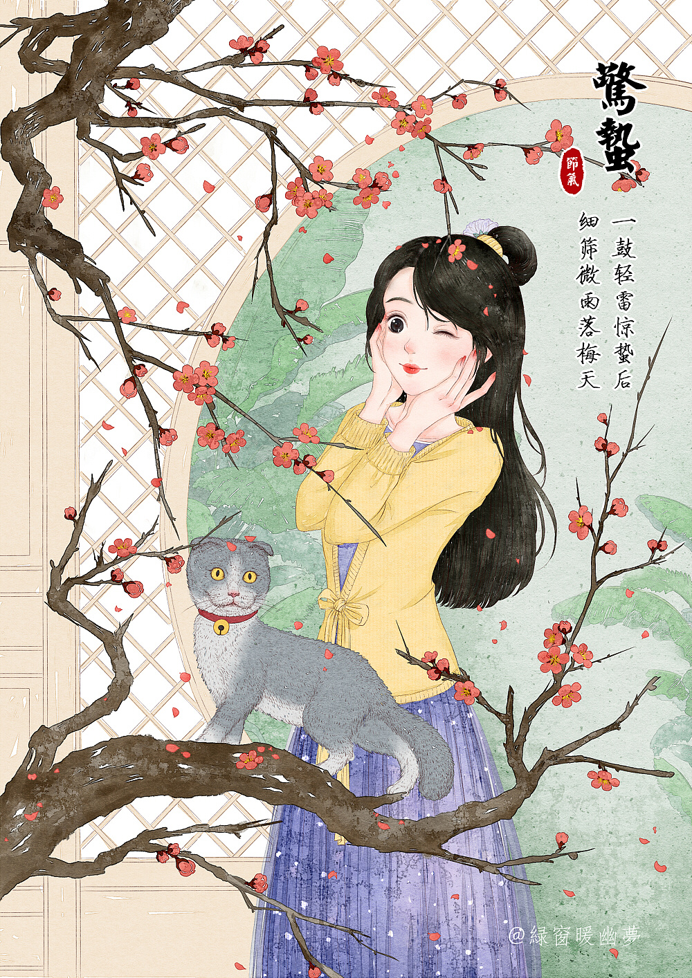 24节气——惊蛰