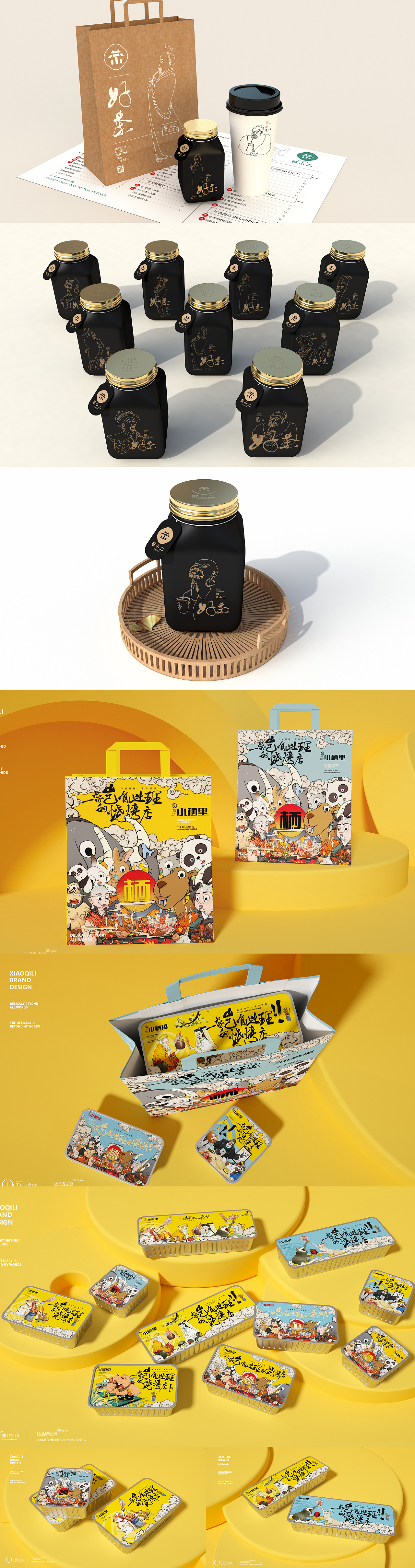 子非乌鸦创办一年多做过的包装案例整合