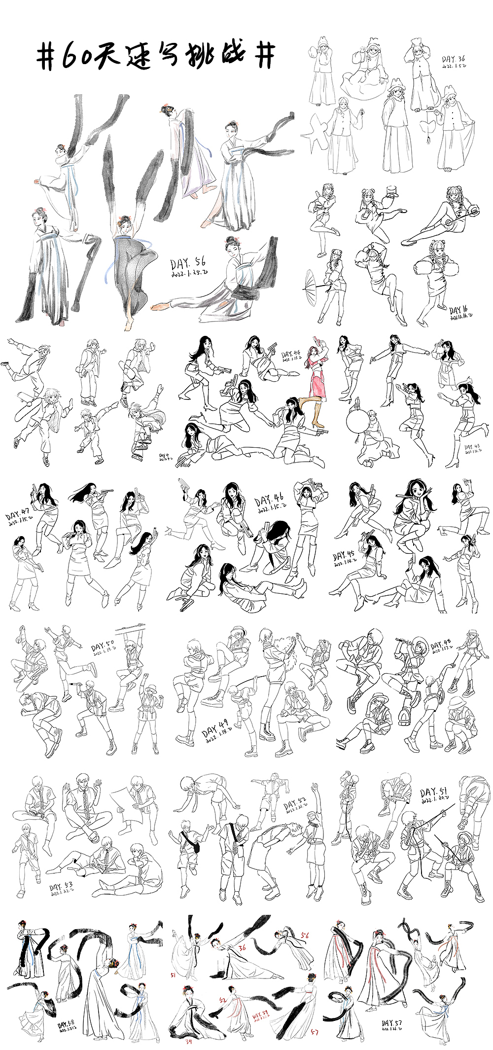 #速写60天挑战赛# 挑战成功，发个大合照（图ZMjg2Mzk0NTAw） - 创作习作 - 站酷设计师花孩纸原创素材 - 站酷ZCOOL