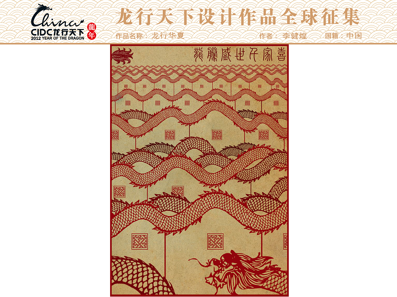 龙行华夏（图ZMzkwMDQzNg==） - 文案/策划 - 站酷设计师LI阿莱原创素材 - 站酷ZCOOL