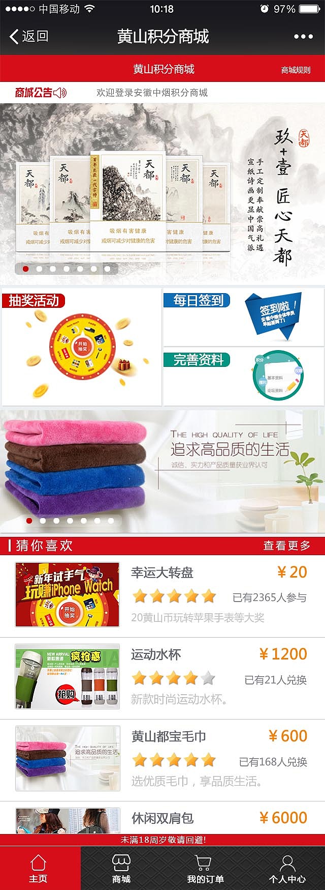 积分商城3.0（图ZNDk4NTM1Mjg=） - APP界面 - 站酷设计师熊贰爷原创素材 - 站酷ZCOOL