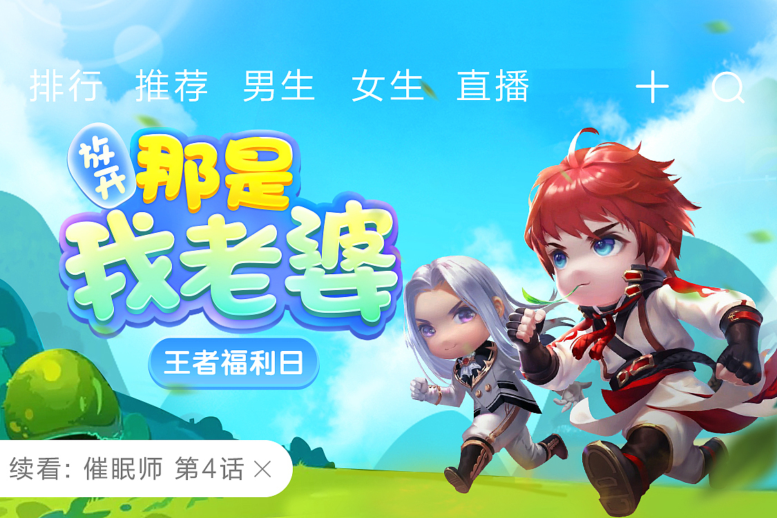 腾讯动漫活动项目集合（图ZMTEzODY0NDg4） - 运营设计 - 站酷设计师谁是Luka原创素材 - 站酷ZCOOL