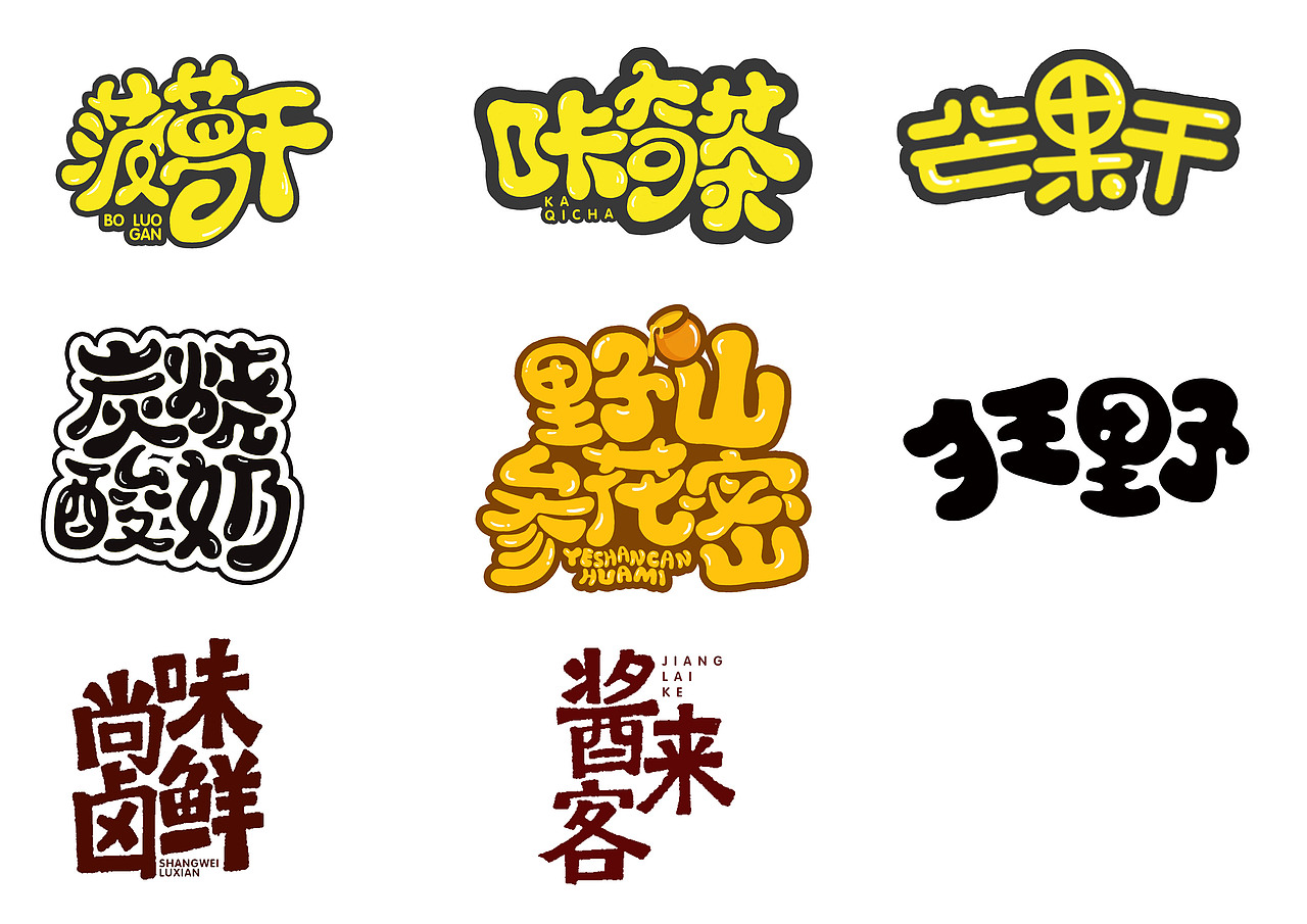 儿童卡通字形（图ZMTI0NzE0NjY0） - 字体/字形 - 站酷设计师开心郭少原创素材 - 站酷ZCOOL