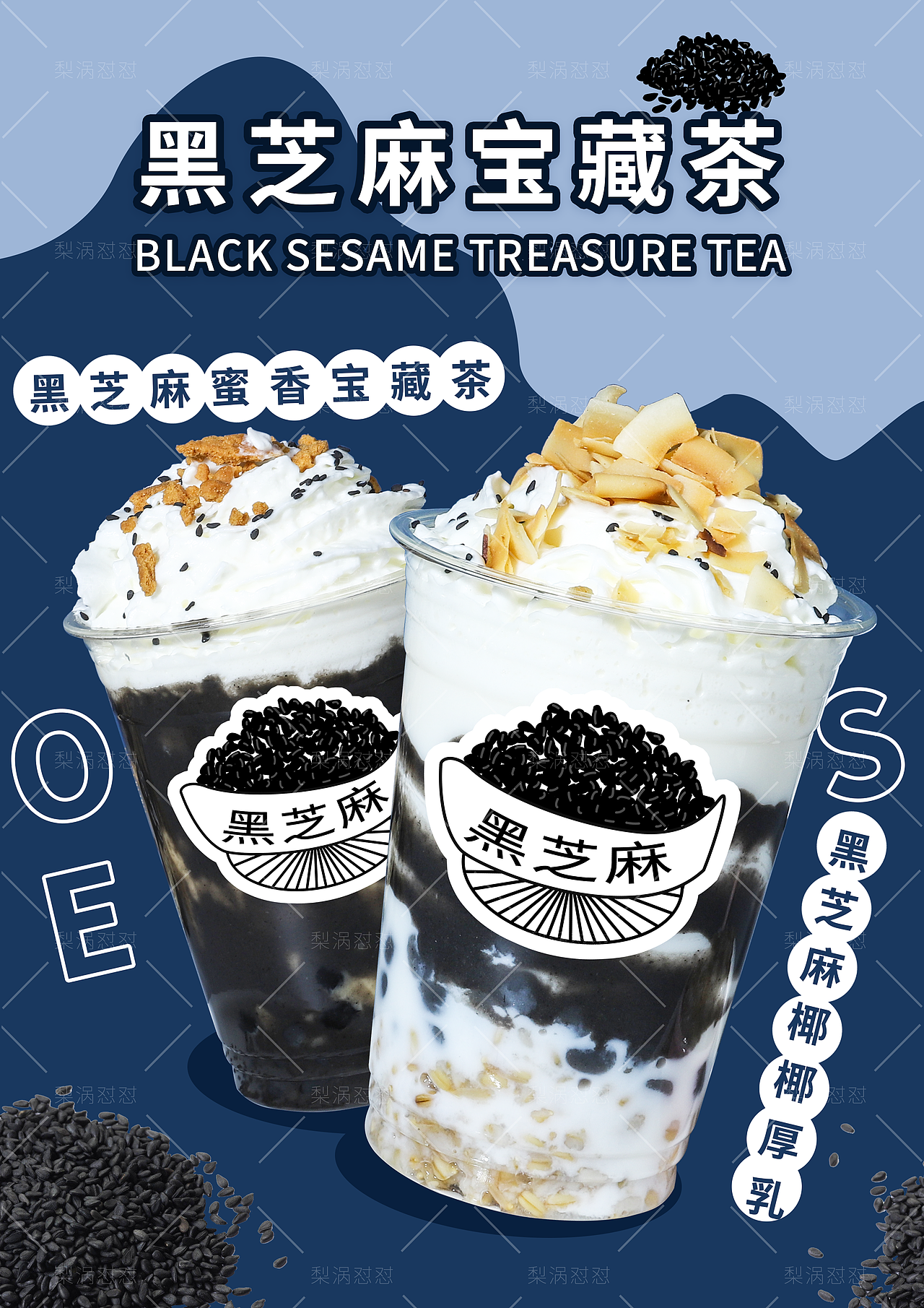 2021年冬季热饮品上新（图ZMjc5ODU4NjY0） - 产品摄影 - 站酷设计师梨涡怼怼原创素材 - 站酷ZCOOL