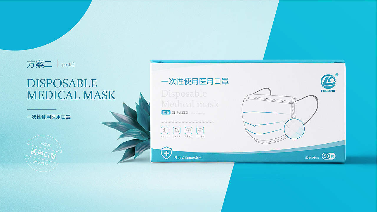 医用口罩外包装设计（图ZMjk0NjU4MzYw） - 生活用品 - 站酷设计师Z227114230原创素材 - 站酷ZCOOL