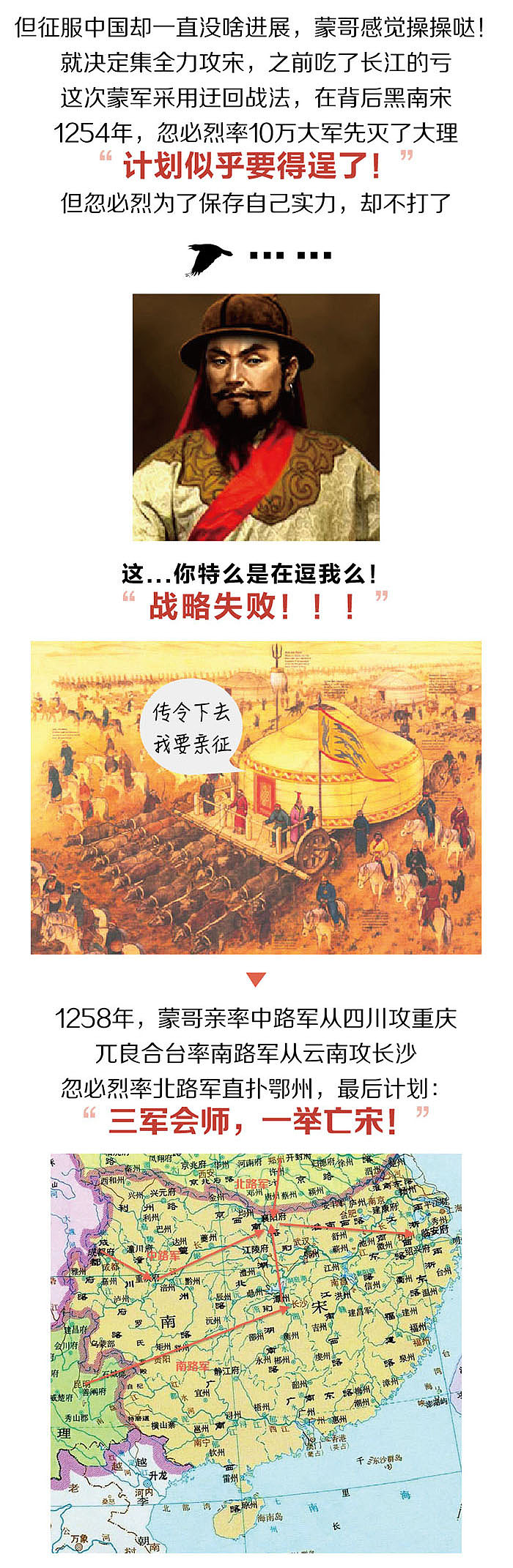 崖山之战，大宋王朝的最后悲歌（图ZNDYyNDgwOTY=） - 文案/策划 - 站酷设计师文史凌凌发原创素材 - 站酷ZCOOL