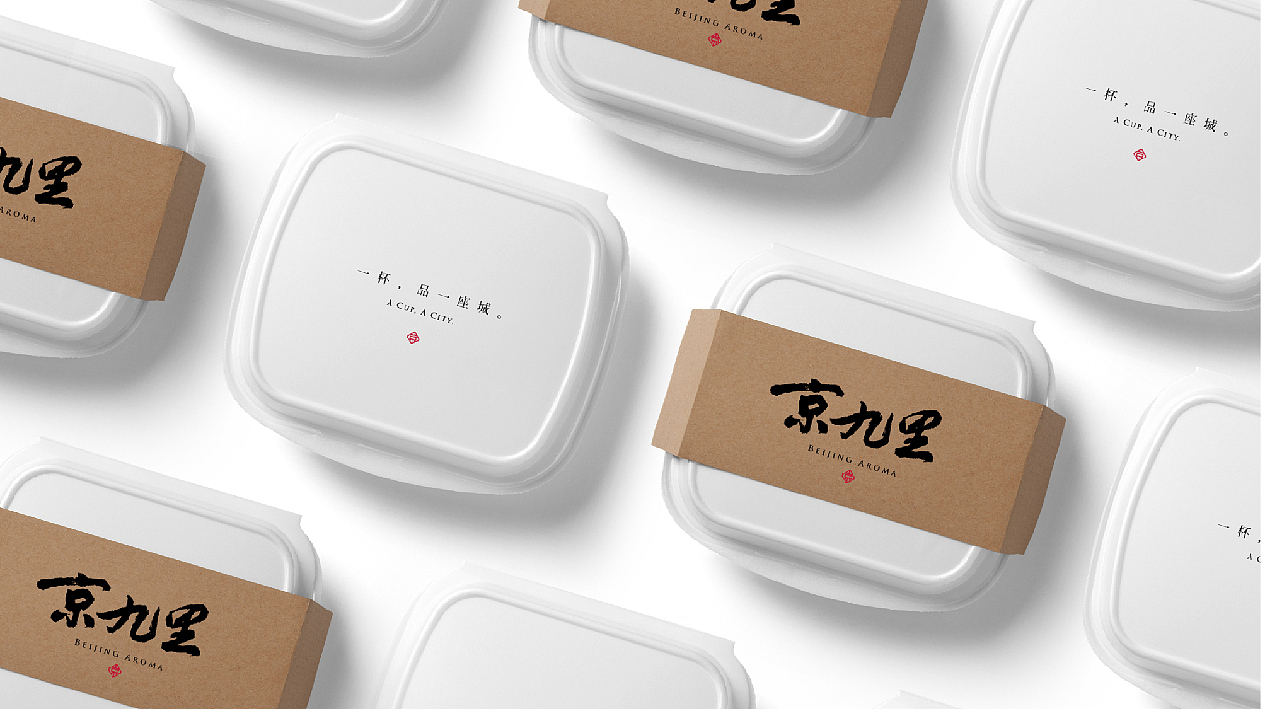 京九里咖啡厅-品牌及店面设计