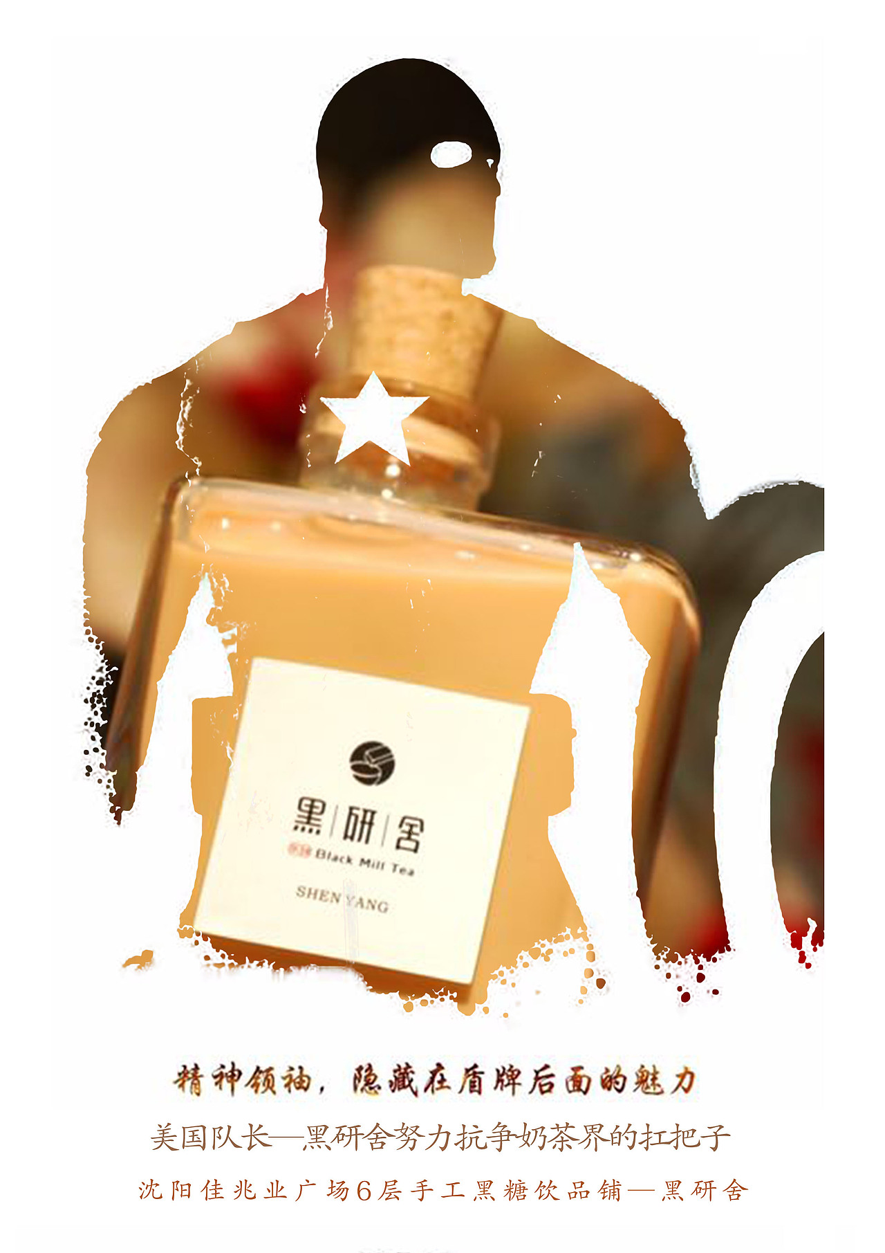 平面设计——英雄奶茶（图ZMTU3Njg3NTI0） - 海报 - 站酷设计师清风何来原创素材 - 站酷ZCOOL