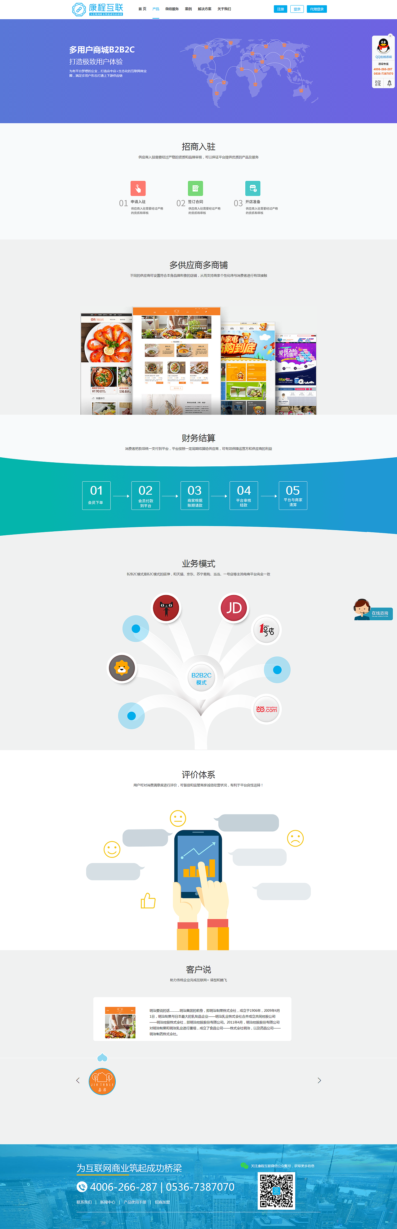 康程互联-官网（图ZMTY2MzY0MTUy） - 企业官网 - 站酷设计师米小茉原创素材 - 站酷ZCOOL