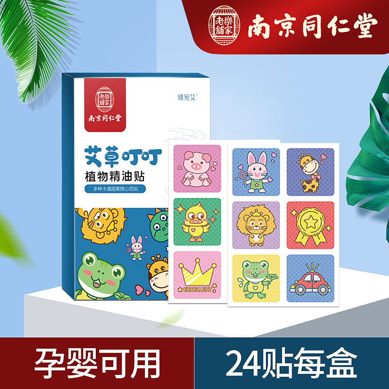 艾草产品--主图类（图ZMjc3MzgyMjI0） - 电商 - 站酷设计师尘封616原创素材 - 站酷ZCOOL