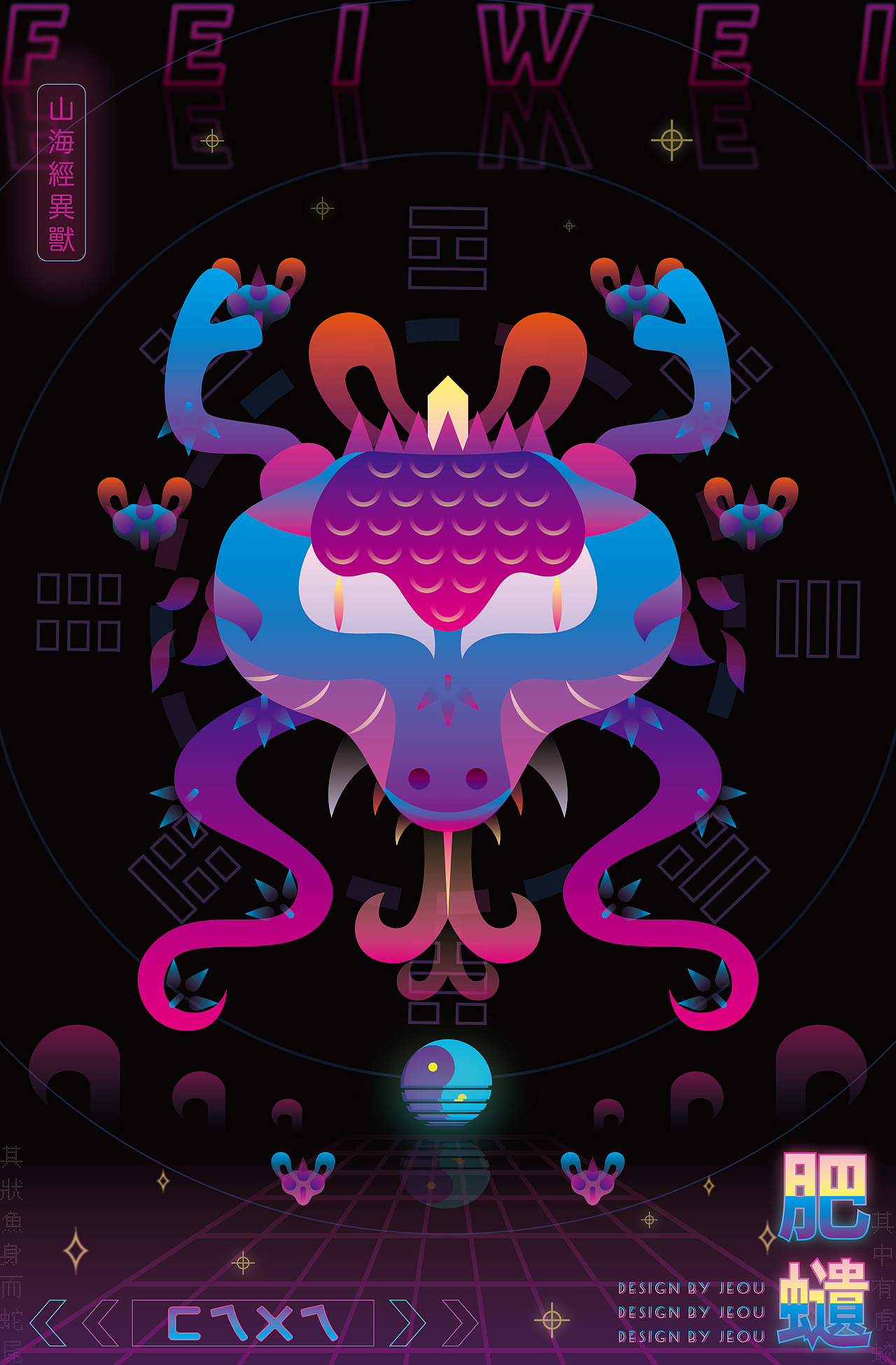 《山海经异兽·戊辰》（图ZMjgzOTIxMzM2） - 创作习作 - 站酷设计师一米九插画原创素材 - 站酷ZCOOL