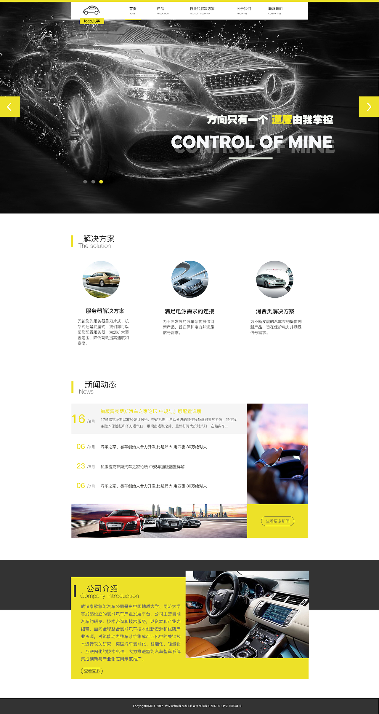 汽车网页（图ZMTE1OTIwOTI0） - 企业官网 - 站酷设计师麑鹿VIV原创素材 - 站酷ZCOOL