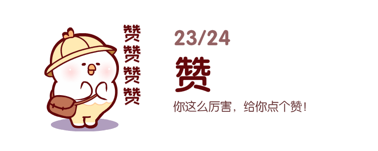 软萌鸡 微信表情（图ZMTMzNjg5Mjg0） - 网络表情 - 站酷设计师夜猫卡通设计原创素材 - 站酷ZCOOL