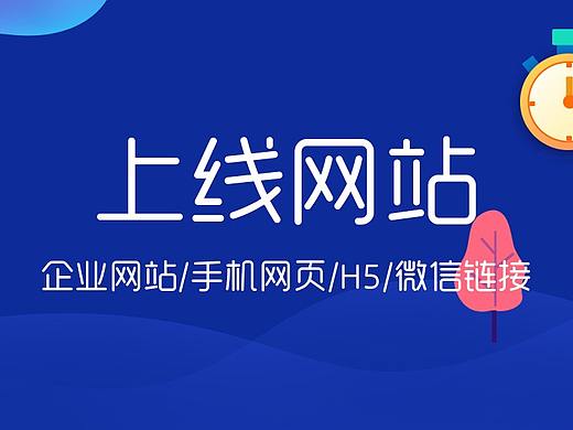 一些上线作品