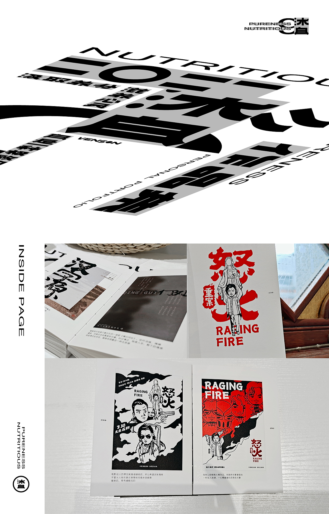 二O二一作品集 | 沐白（图ZMjg2NzEyNDk2） - 书籍/画册 - 站酷设计师VENSON32原创素材 - 站酷ZCOOL