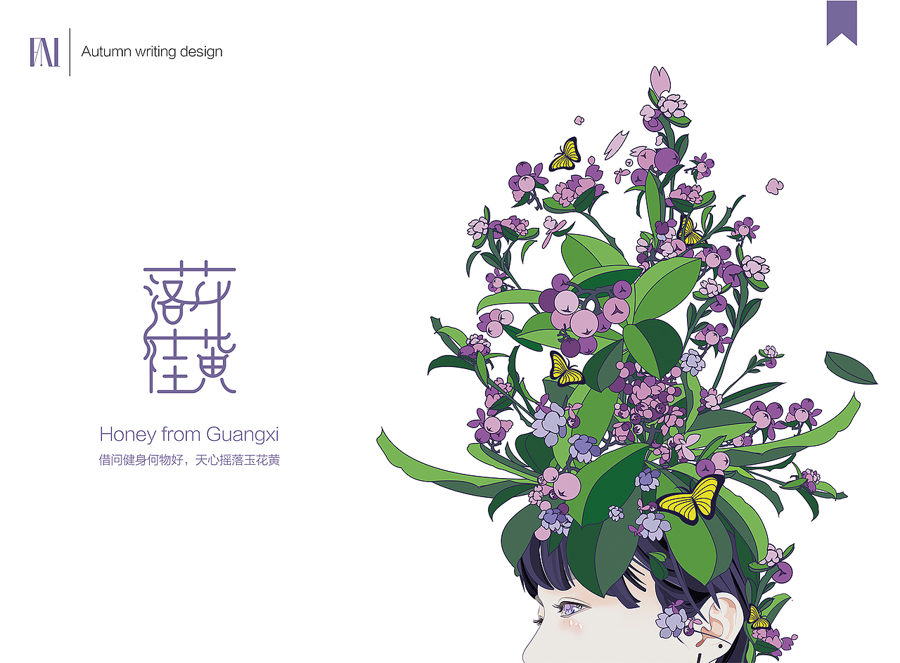 蜜—落桂花黄(包装设计篇)(图ZODIyMTQxNjA=) - 包装 - 站酷设计师李梦生原创素材 - 站酷ZCOOL
