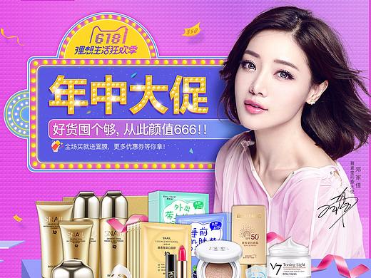 2018年618旗艦店首頁（個人主頁-ZMjgyNTU4MTY=） - 運營設(shè)計 - 站酷設(shè)計師瑯瑯123原創(chuàng)素材 - 站酷ZCOOL