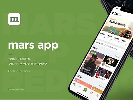 Mars Redesign 展示