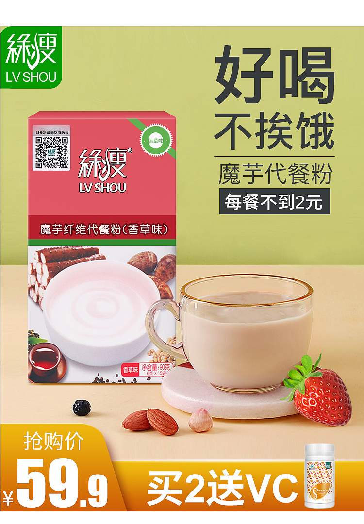 瘦身减肥产品主图直通车