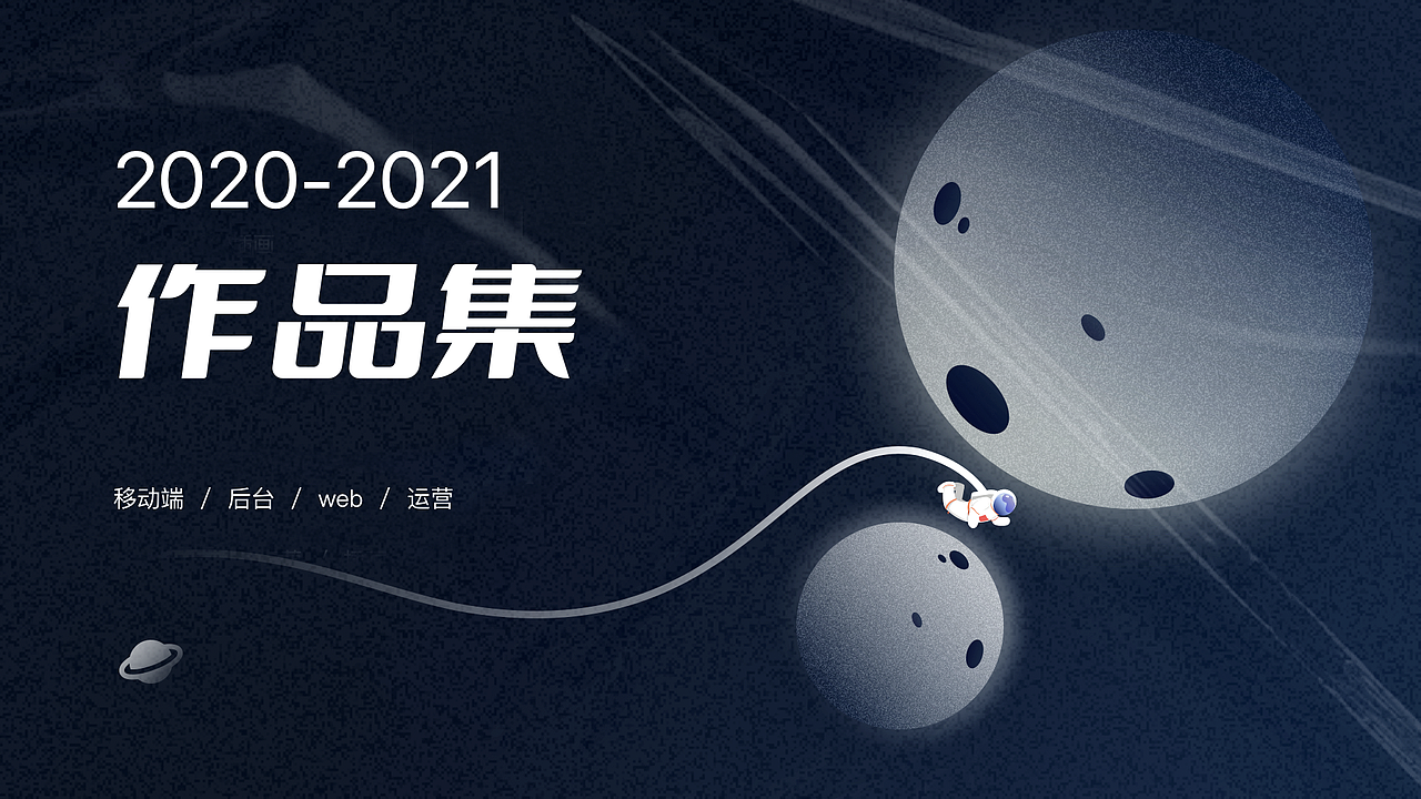 个人作品集-优路教育 APP