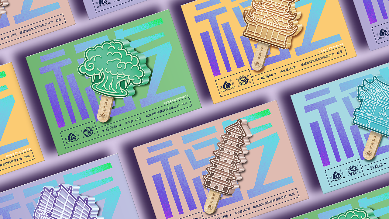 冰棒包裝（圖ZMjk0Njg5Njg4） - 包裝 - 站酷設(shè)計師koala301原創(chuàng)素材 - 站酷ZCOOL