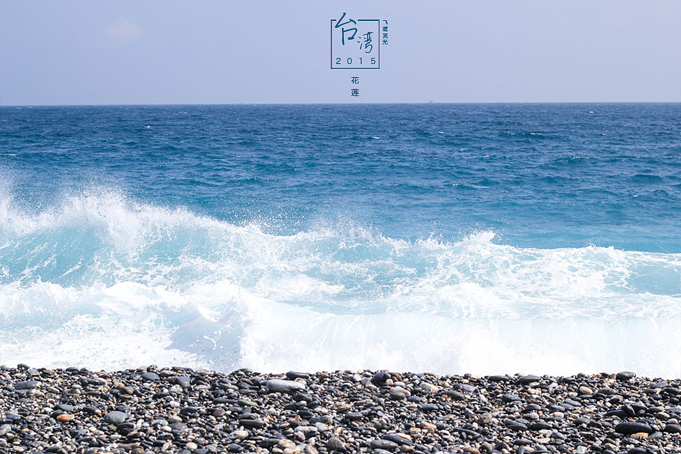 春游台湾（图ZMjU3MTk4NTY=） - 风光摄影 - 站酷设计师复方糖浆原创素材 - 站酷ZCOOL