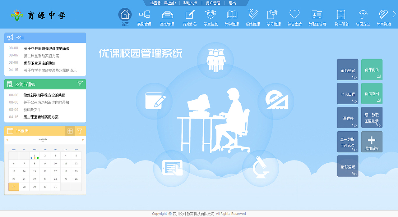 系统界面设计_教育类（图ZMTk3Njg1ODg=） - 软件界面 - 站酷设计师linhaicissy原创素材 - 站酷ZCOOL