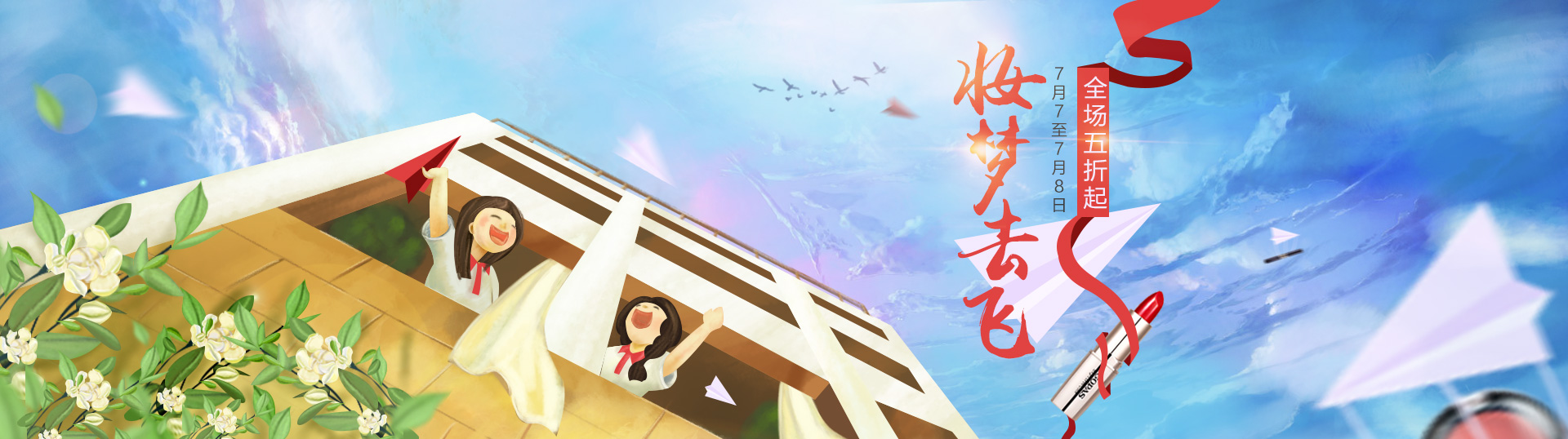 青春答卷2016手绘海报手机端首页设计