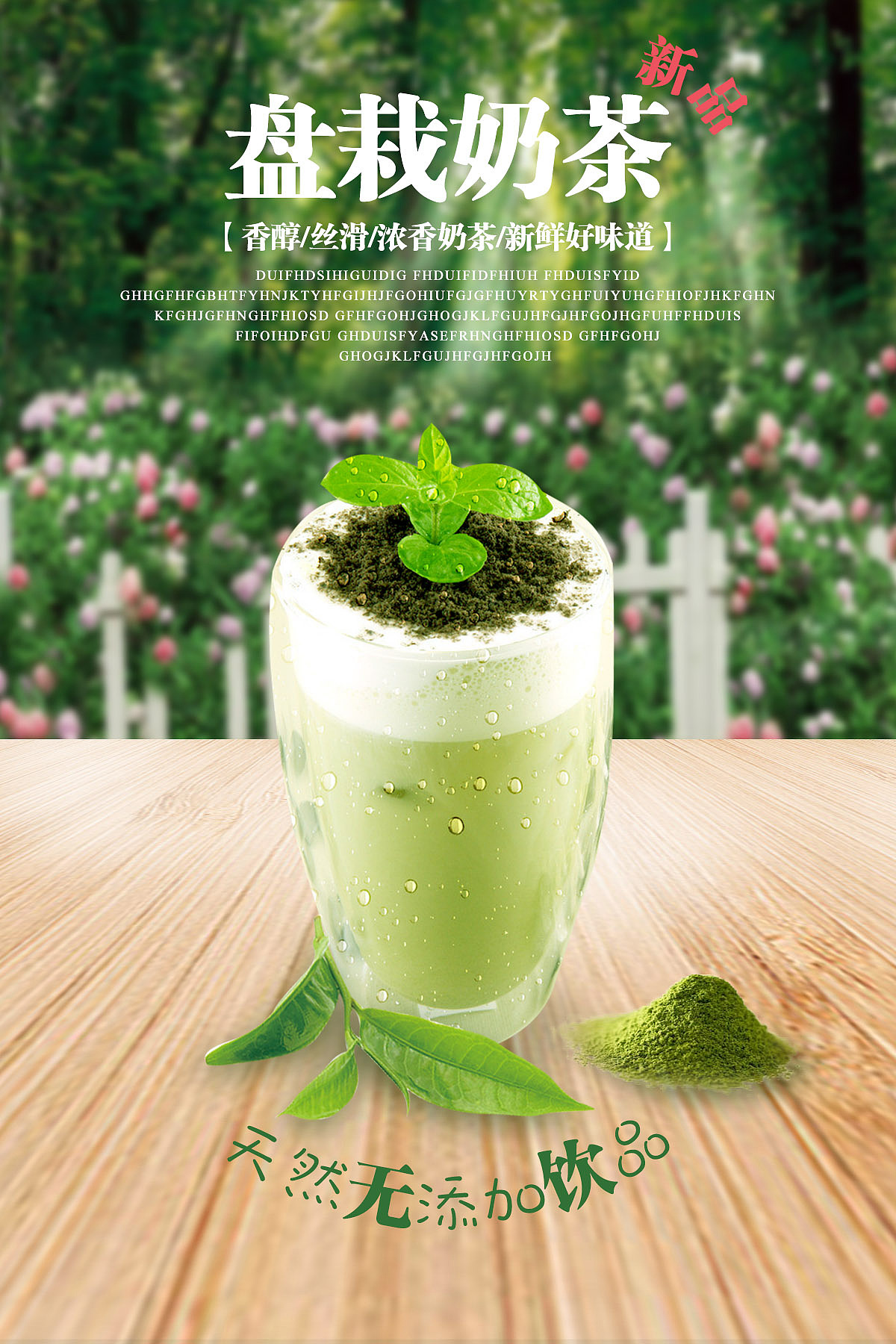 海报设计 饮品饮料海报宣传品设计作品-设计人才灵活用工-设计DNA