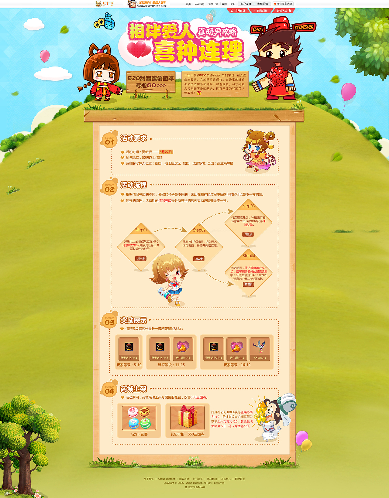 去年的一波Q版专题（图ZNzk1NzM0ODg=） - 运营设计 - 站酷设计师W__hq原创素材 - 站酷ZCOOL