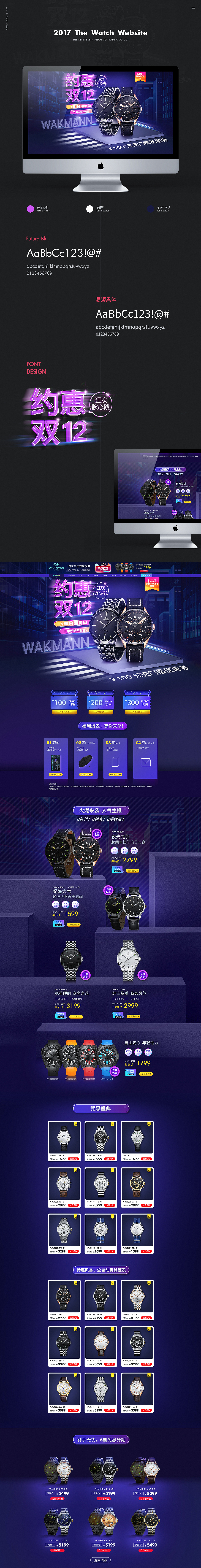 2017作品集（图ZMTAzMDI5NTEy） - 电商 - 站酷设计师小蔡鲜生原创素材 - 站酷ZCOOL