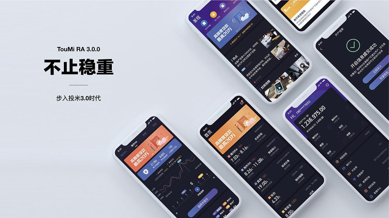 ToumiRA移动端设计规范总结