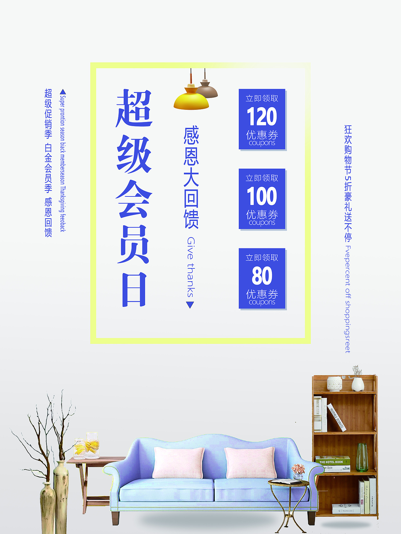 海报（图ZMTg3OTYxMDc2） - 海报 - 站酷设计师苏子辰原创素材 - 站酷ZCOOL
