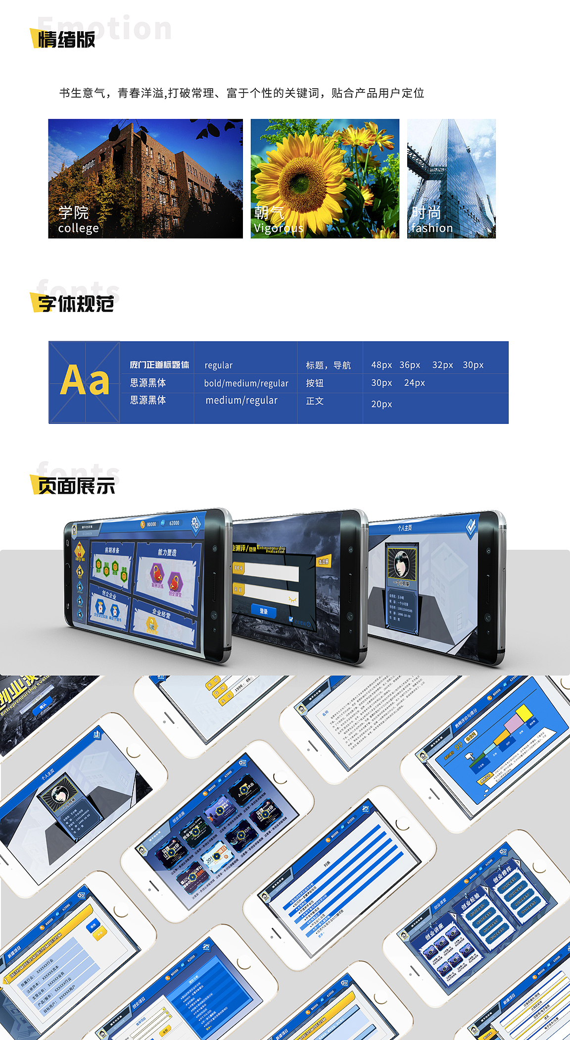 App-创业实训2019