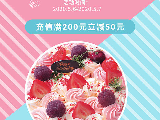 食品海报