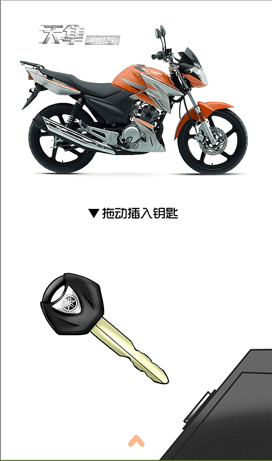 YAMAHA摩托 “骑乐无穷”活动 H5页面插画