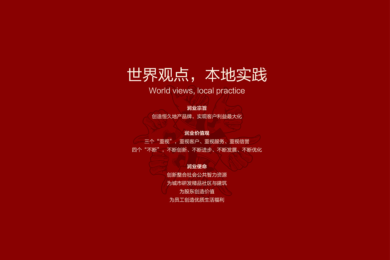 企业简介
