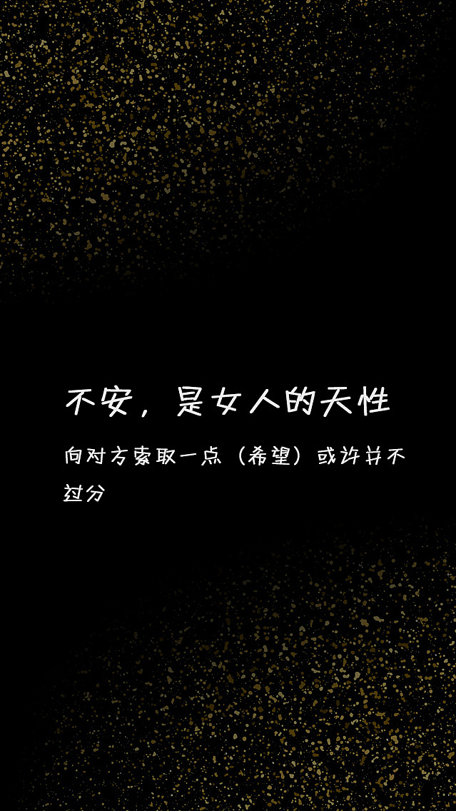 壁纸——文字类