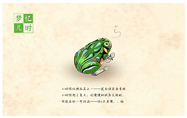 《忆时》动态插画绘本（图ZNzkyOTgzNjg=） - 创作习作 - 站酷设计师ESTS原创素材 - 站酷ZCOOL