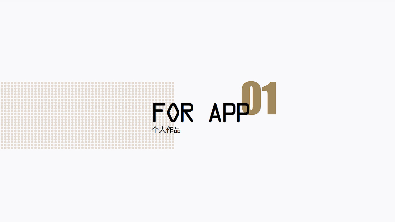 2017-个人作品集（图ZOTc0MDEwMjg=） - APP界面 - 站酷设计师茄几原创素材 - 站酷ZCOOL