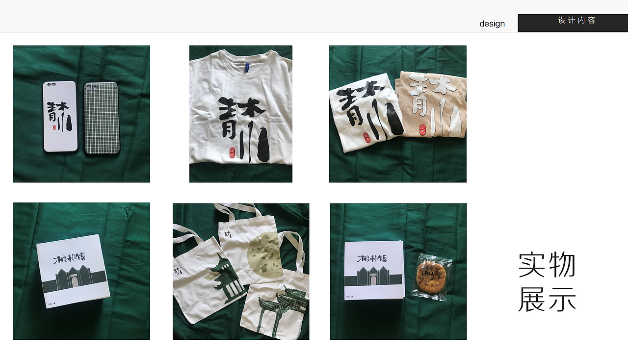 青木川核桃馍包装设计