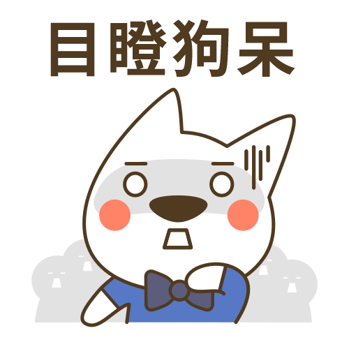 热爱工作的管家汪（图ZMjI0MTU3MDU2） - 艺术插画 - 站酷设计师兔子乖怪原创素材 - 站酷ZCOOL