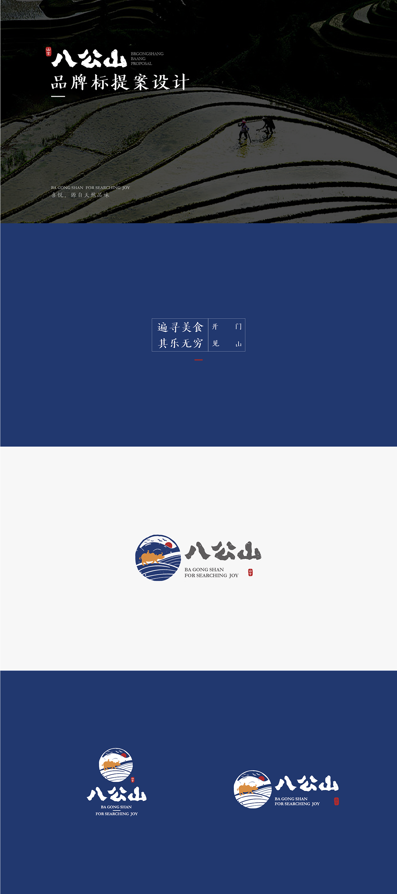 八公山土特产品牌设计｜餐饮VI VI设计（图ZMjMyODUzMzM2） - 品牌 - 站酷设计师雪梨品牌设计原创素材 - 站酷ZCOOL